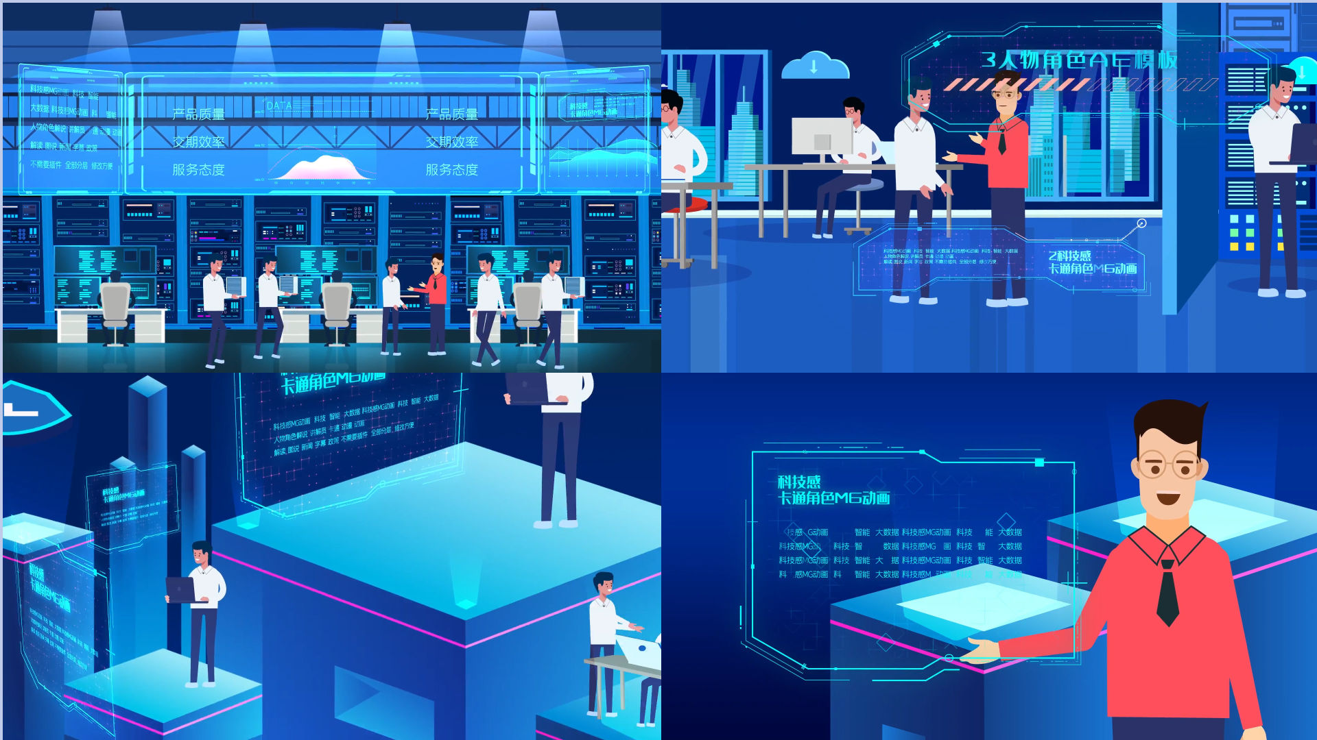 科技感mg动画ae模板