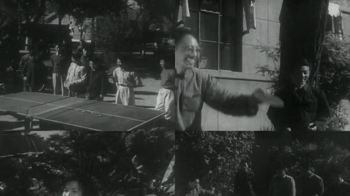 50年代打乒乓球
