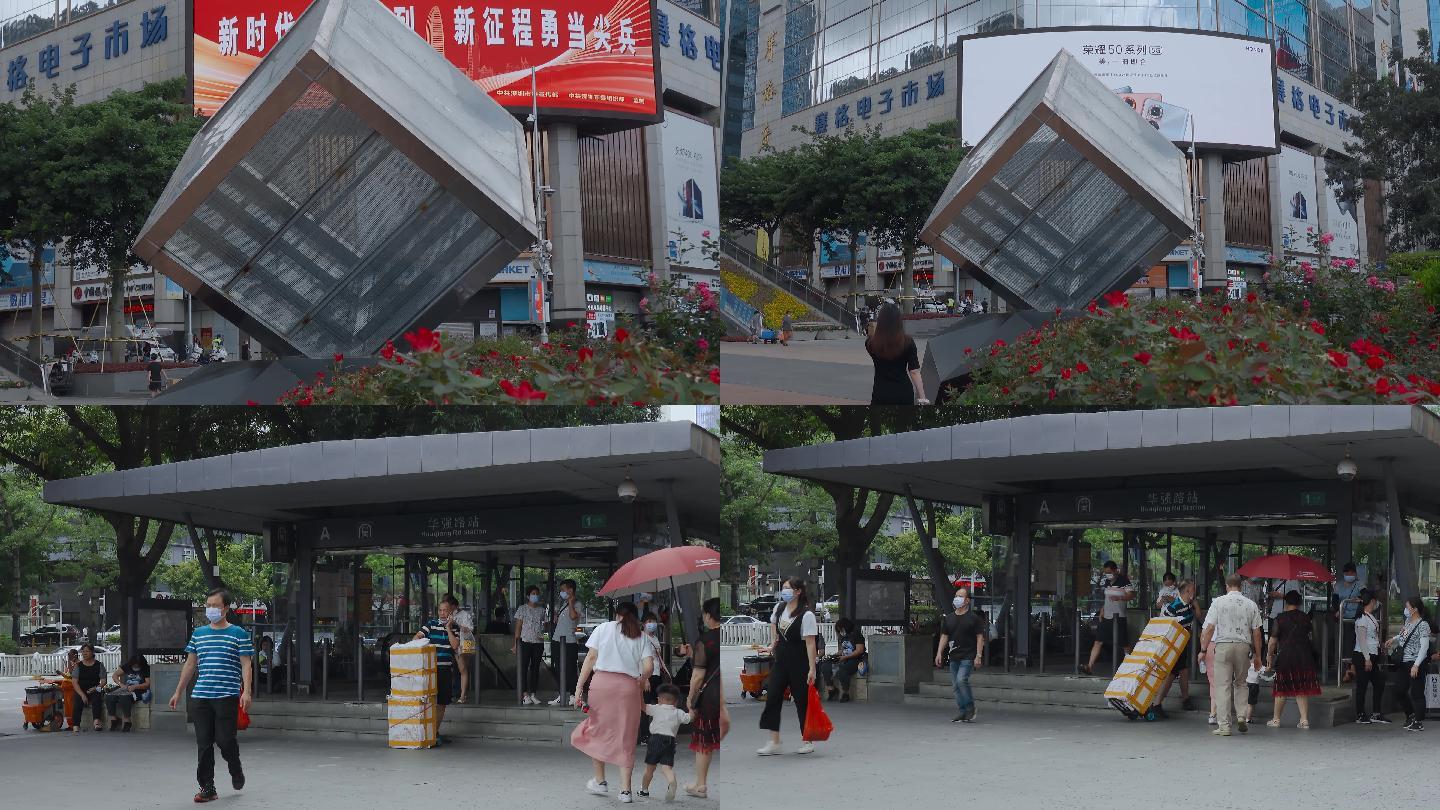 4k深圳赛格电子广场华强路地铁站