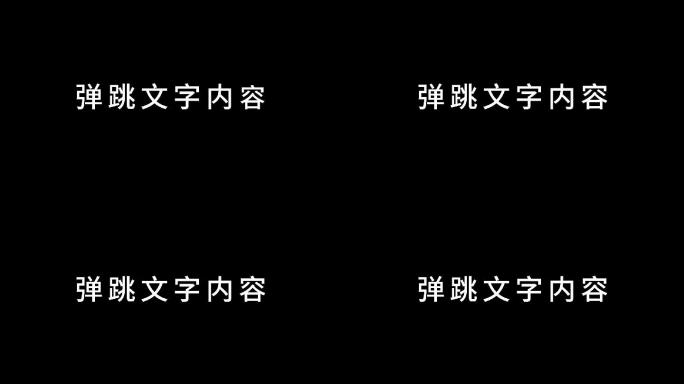 古风pv简约缩放文字动画ae模板