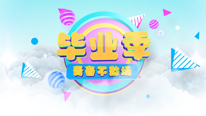 MG天空文字logo片头