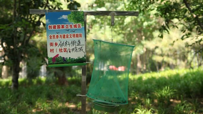 北京劲松街道公园灭蝇器