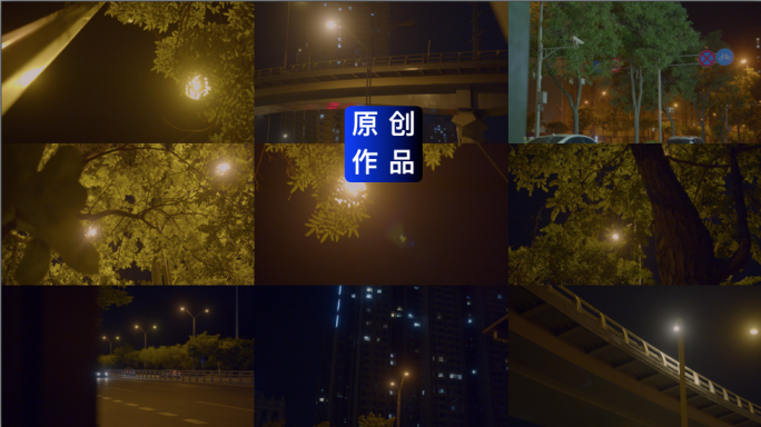 4K夜晚路灯合集