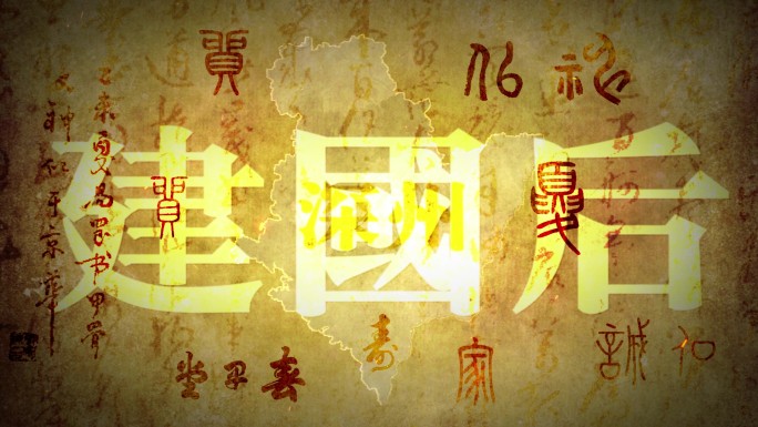 【原创】历史变迁