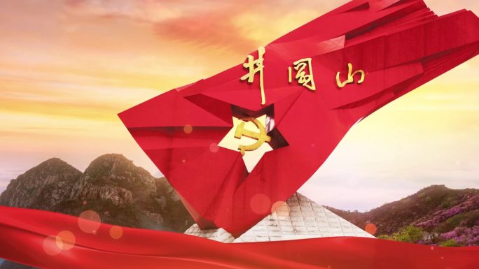 没有共产党就没有新中国红歌背景视频