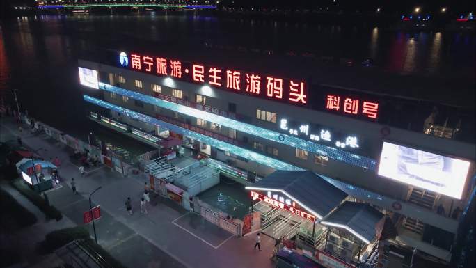 南宁延时旅游民生码头科创号邕江航拍渡轮游