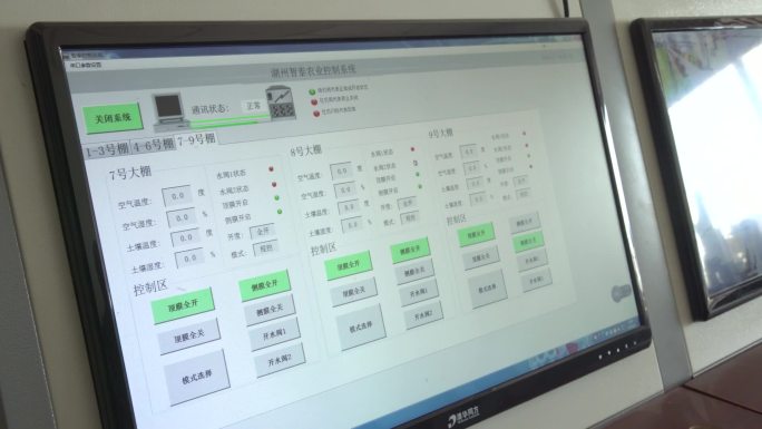 农业大棚科技管理葡萄大棚自动化管控