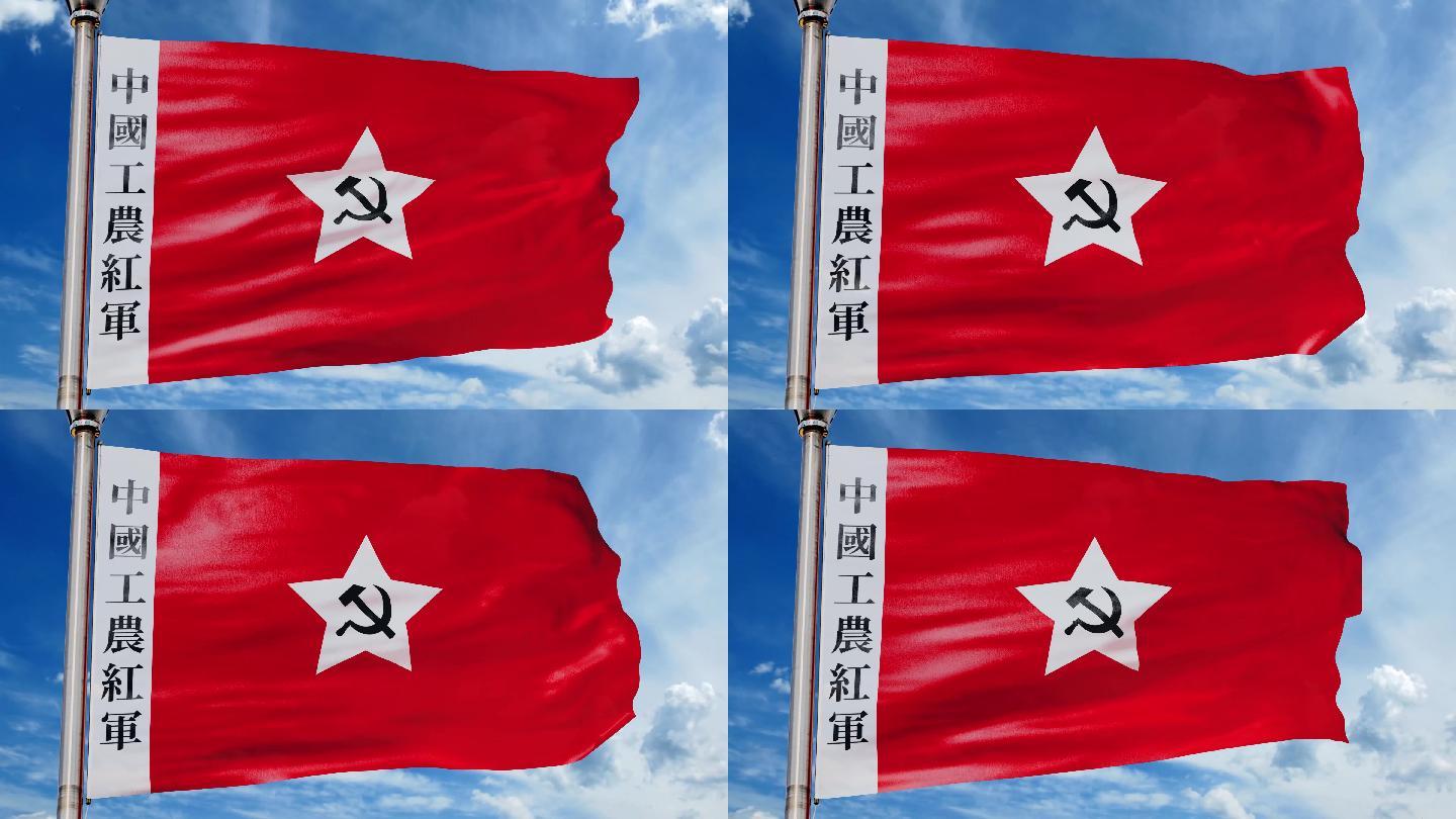 红军军旗