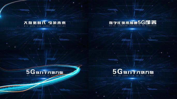 大气科技文字动画字幕特效片头（含字体）