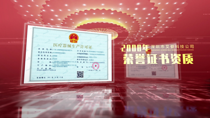 红色党政文件企业荣誉证书资质专利展示