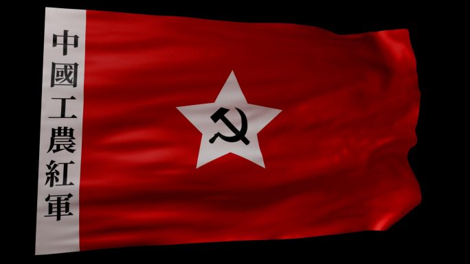 红军军旗