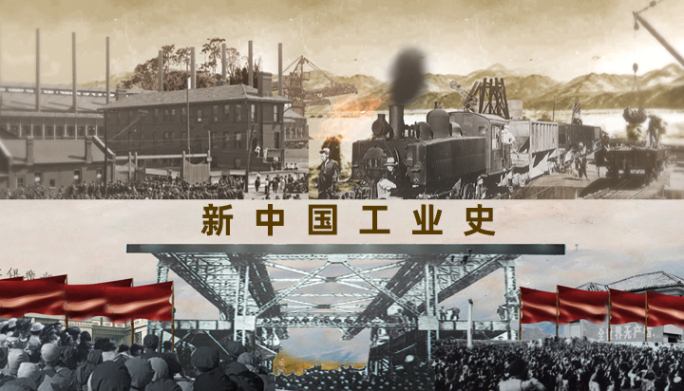 建国初民族工业