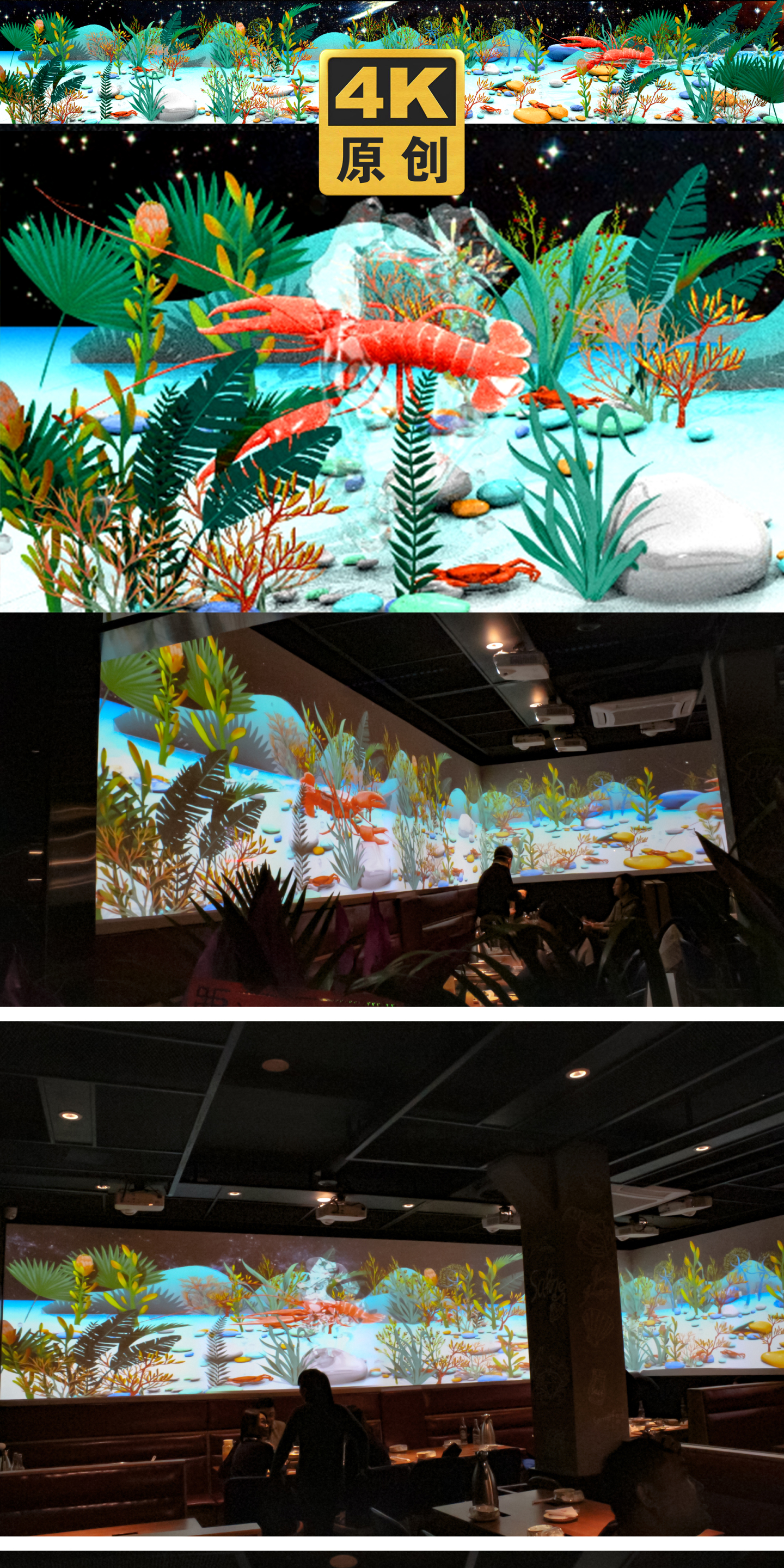海鲜虾餐厅投影LED大屏素材（一只版本）