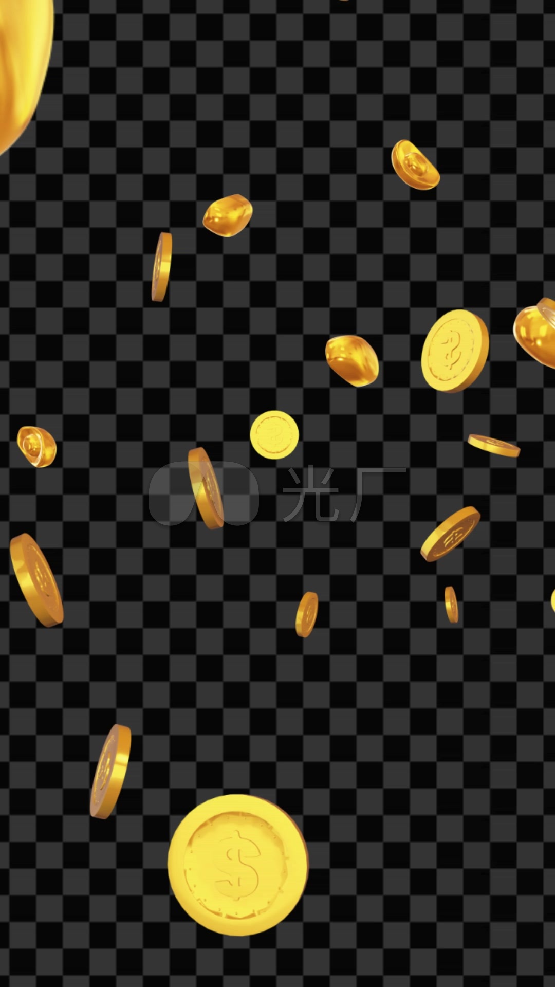 竖版金币元宝掉落(带通道)
