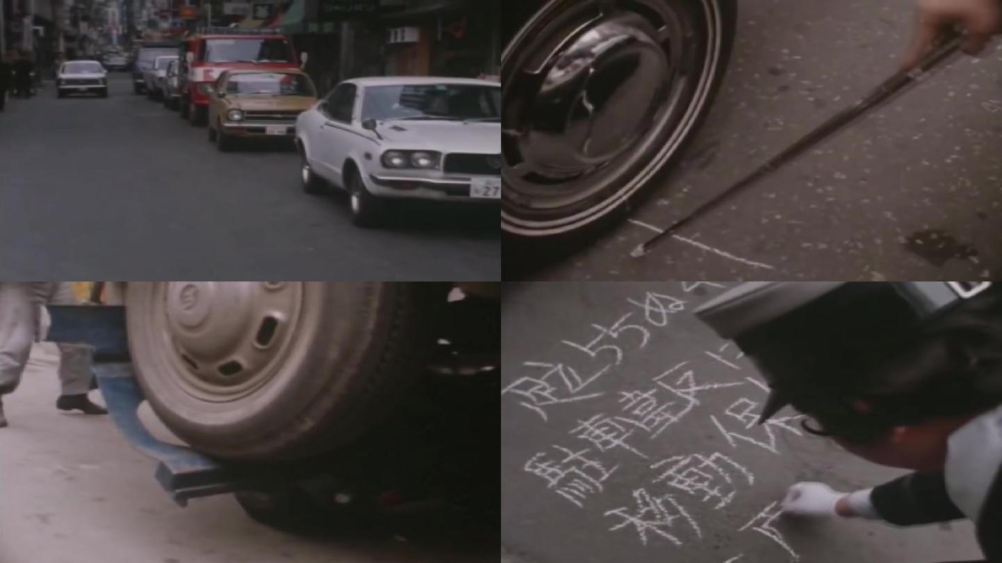 70年代日本车辆乱停乱放移车管理视频素材
