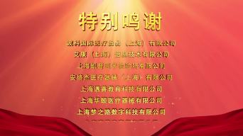 特别鸣谢视频素材下载, 特别鸣谢ae模板下载_光厂(vj师网)