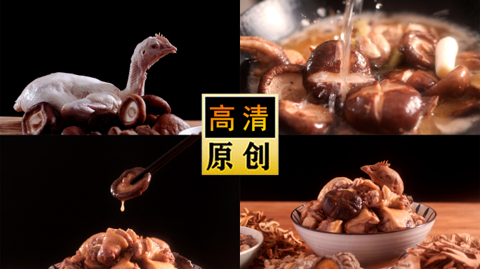 小鸡炖蘑菇原创-小鸡炖香菇-东北大锅炖菜
