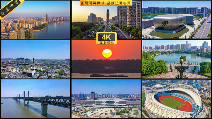 芜湖市宣传片