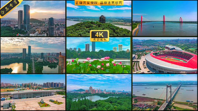 马鞍山市宣传片