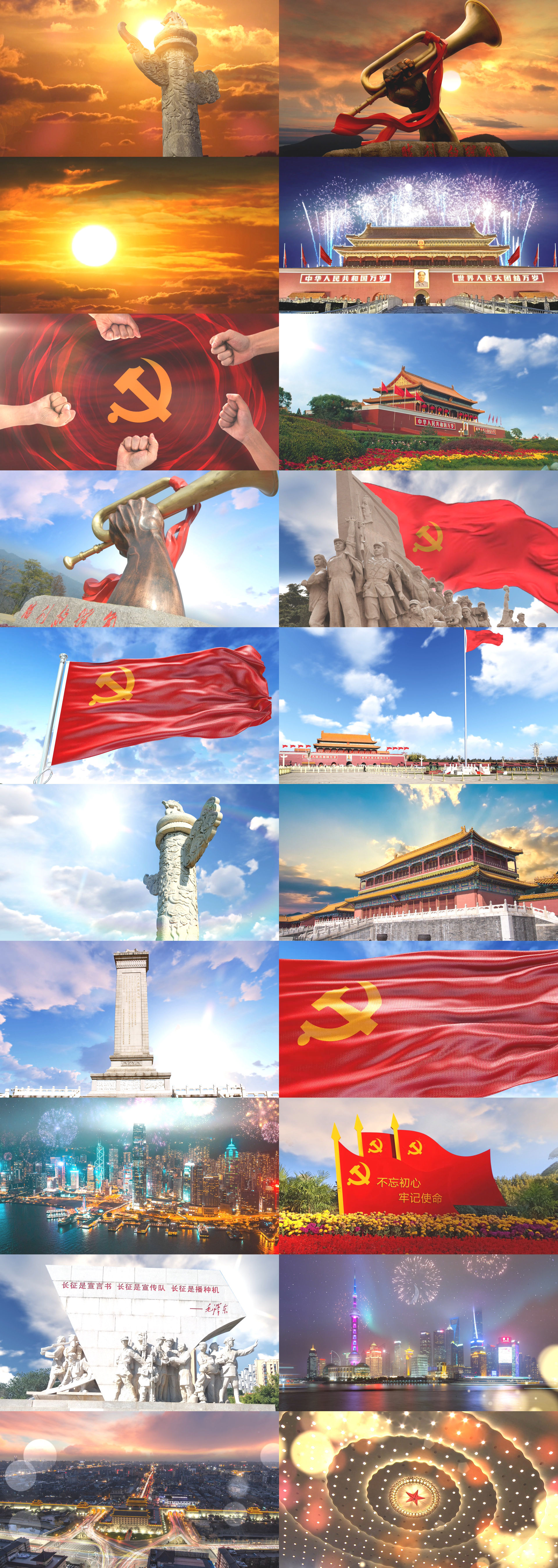 走向复兴舞台led背景