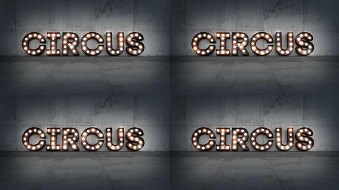 可循环马戏团灯泡字母动画背景的三维渲染