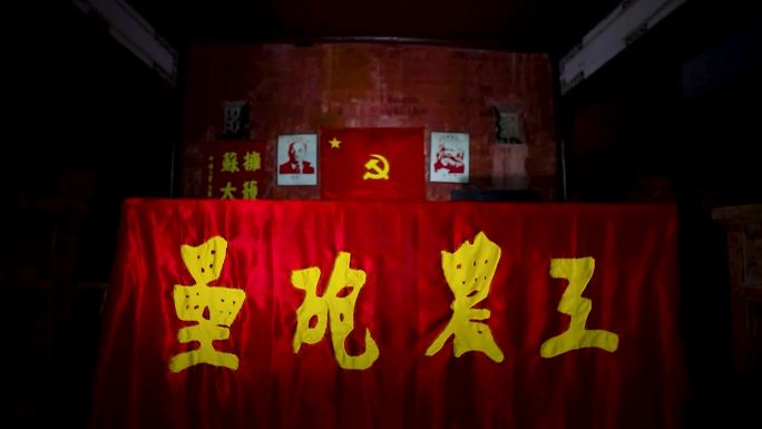 瑞金苏维埃共和国会场会议叶坪一苏大旧址