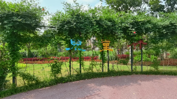 上海嘉定北郊野公园植物儿童乐园入口