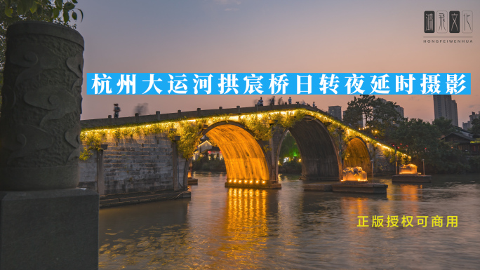 6k杭州大运河拱宸桥大范围日转夜延时摄影