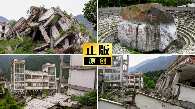 汶川地震视频素材映秀漩口中学遗址大地震