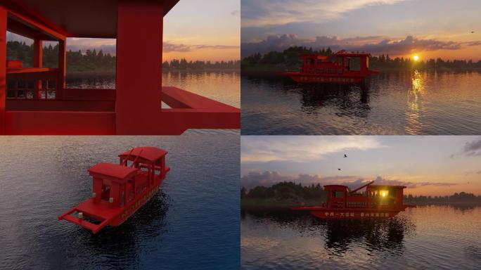 4K抽象南湖红船