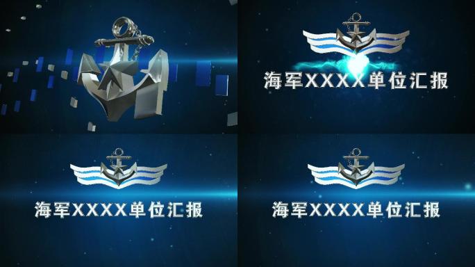 海军胸标3D金属LOGO片头震撼开场