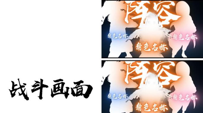 震撼二次元动漫开头游戏角色阵容打斗模板