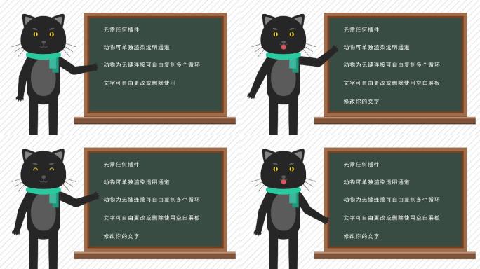 MG动画卡通猫咪教师讲课动物解说员