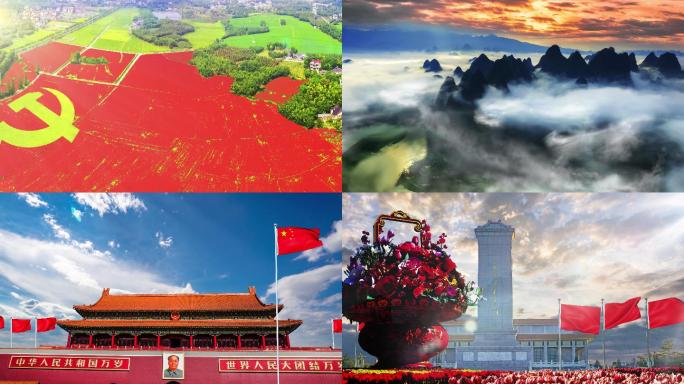 中国,中国,鲜红的太阳永不落（伴奏）