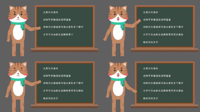 MG动画卡通猫咪教师讲课动物解说员