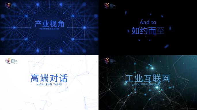 简约科技文字快闪介绍