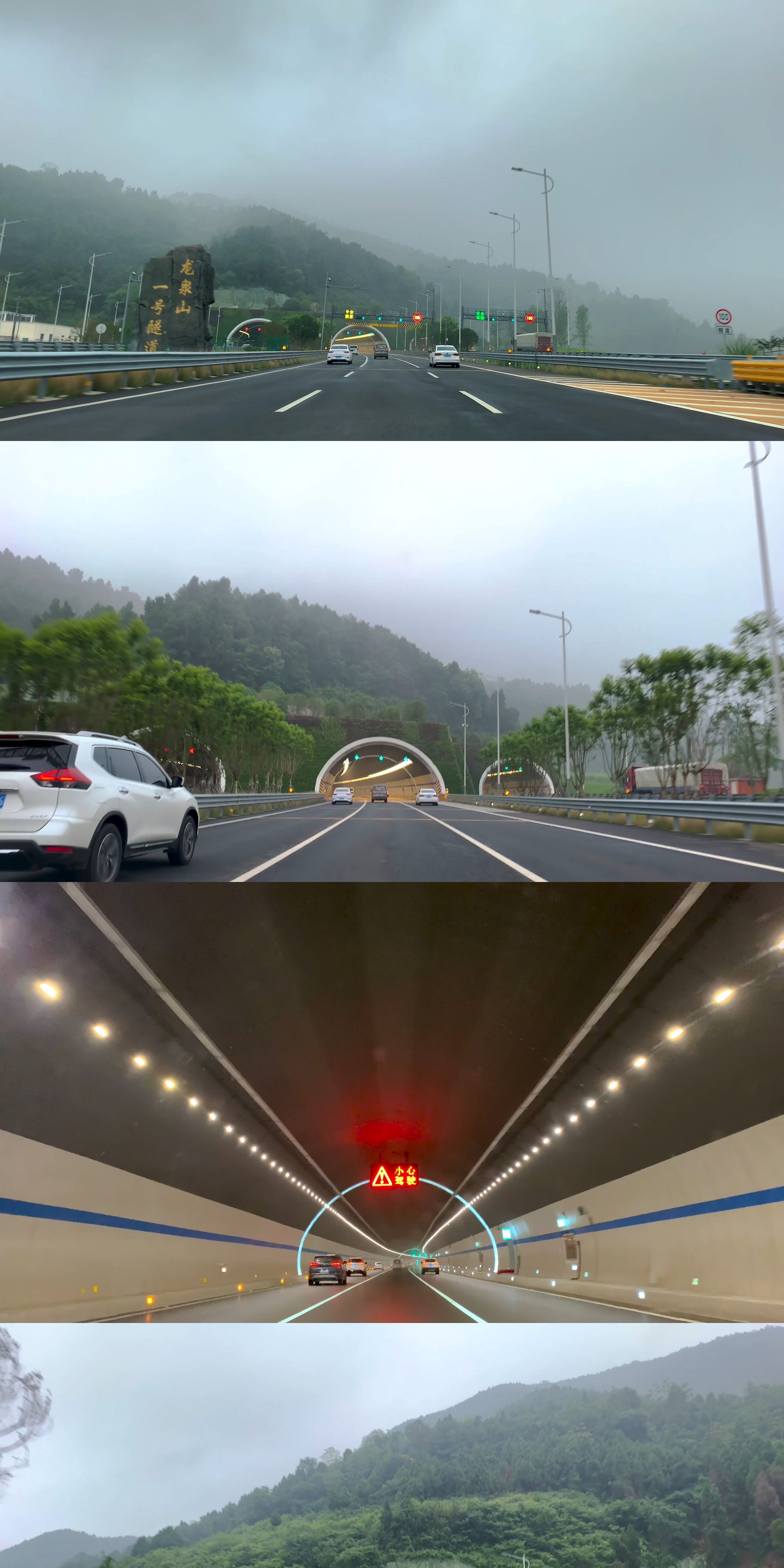 成都天府国际机场高速龙泉山隧道