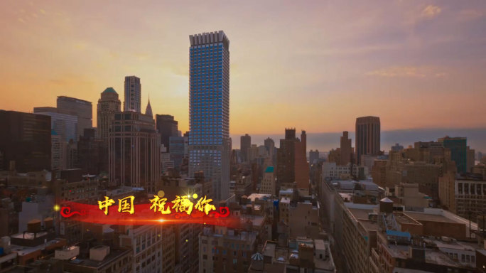 大中国红绸歌词-ae模版