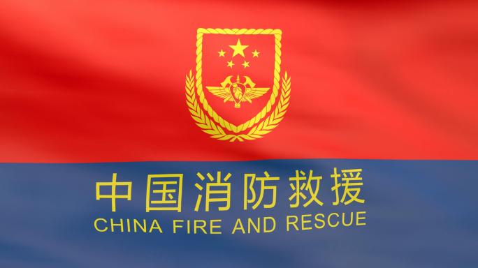 4K中国消防救援队队旗飘动视频素材