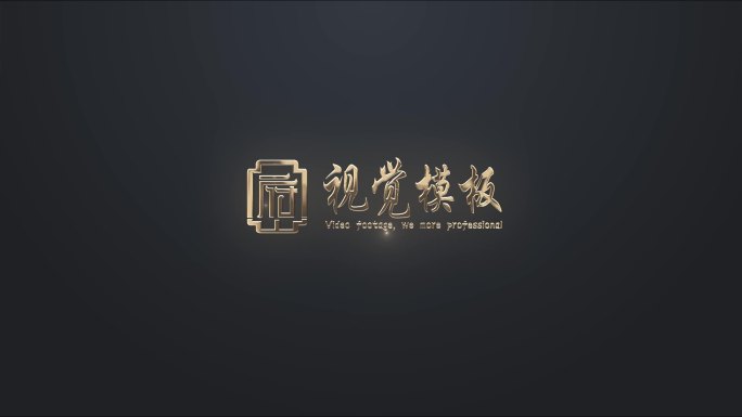 金色高端大气片头标志演绎logo