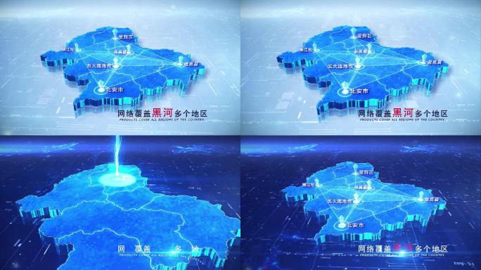 【黑河地图】两款点线蓝白黑河地图