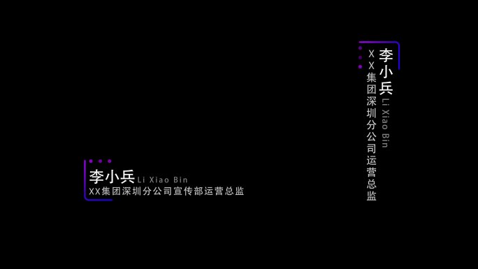 紫色字幕动画