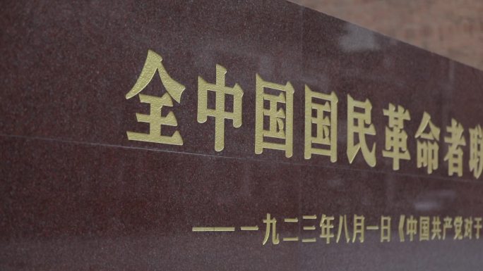 中国共产党第三次全国代表大会会址