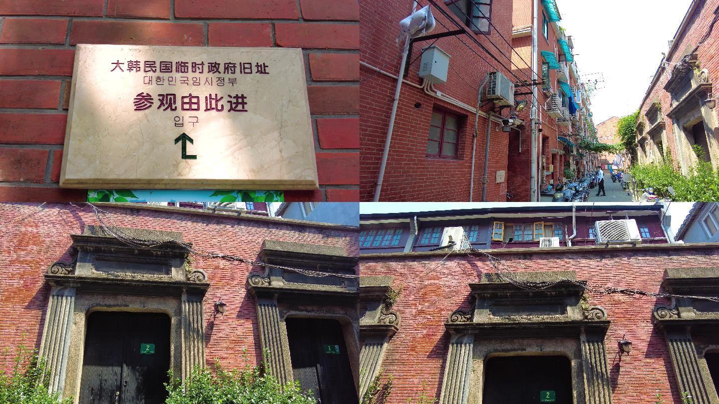 上海大韩民国临时政府旧址4K实拍