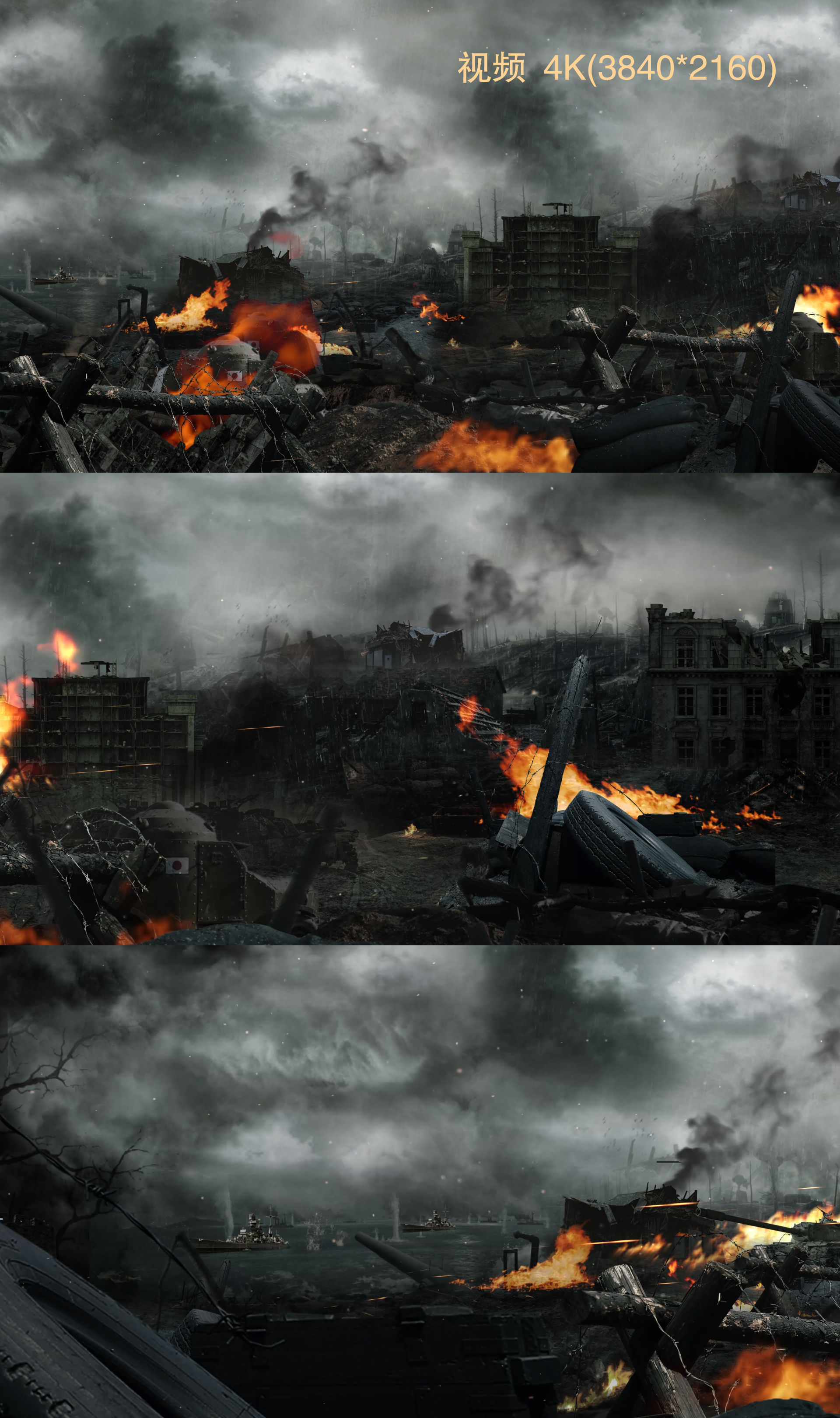 战争场景【视频】