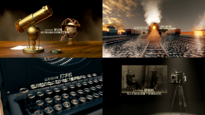 影响人类发展的科技文明大事记_AE模板