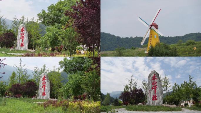 陕西秦岭太白县生态旅游