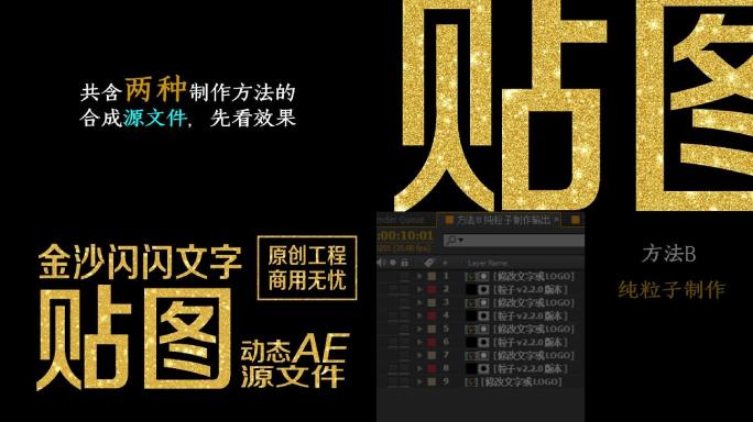 原创金沙闪闪贴图的AECC源文件