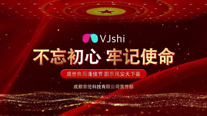 红色标题文字片头