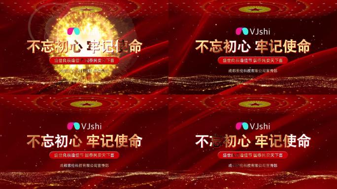 红色标题文字片头